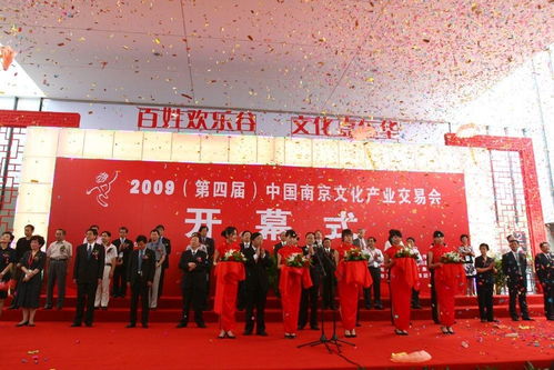 中國南京文化產(chǎn)業(yè)交易會
