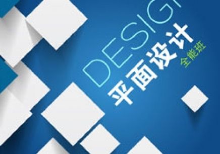 長沙平面設計培訓機構推薦 如何選擇專業性強的最佳學習地？